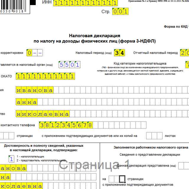 Кто обязан заполнять декларацию 3-НДФЛ при продаже автомобиля в 2025 году