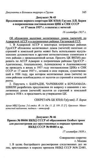 Особенности рассмотрения дел по упрощенному производству