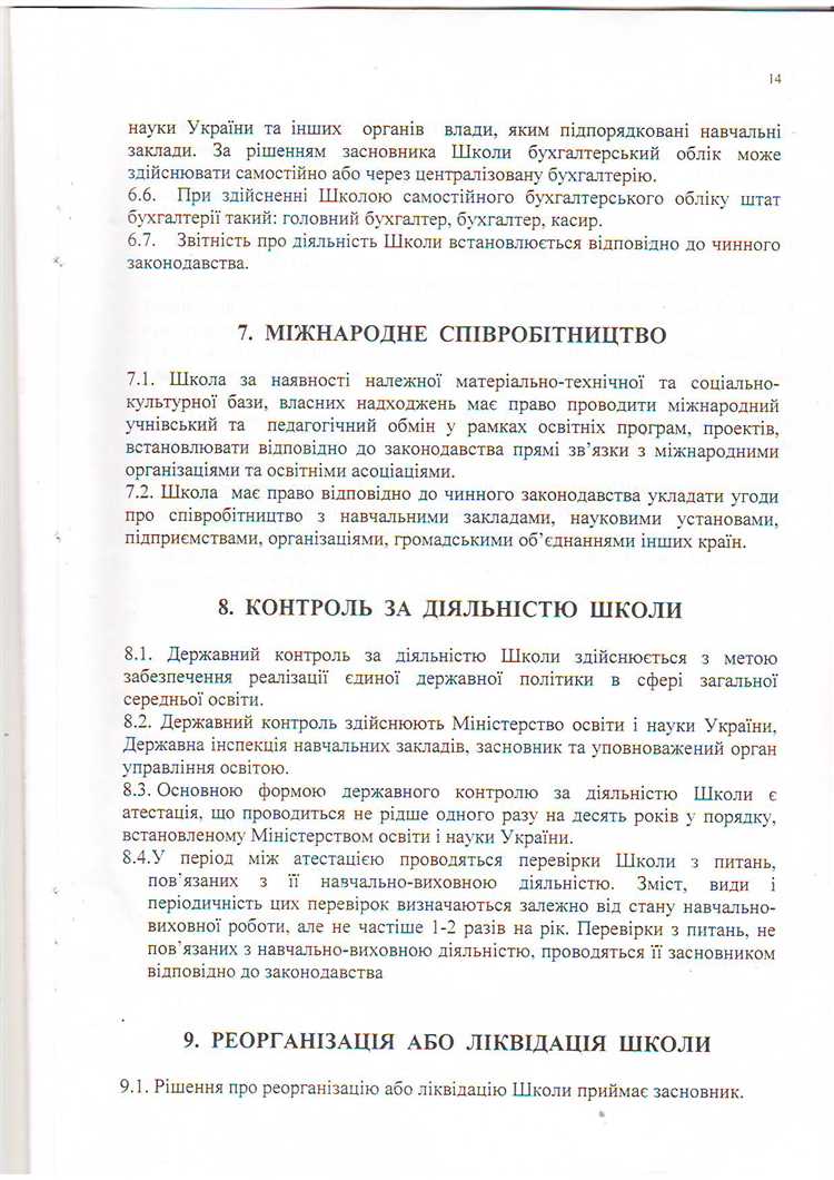 Значение Римского Статута 1998 года в мировом правосудии