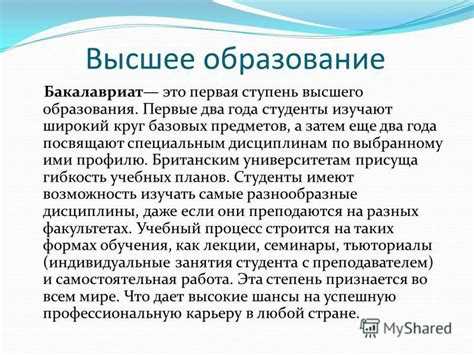 Преимущества получения диплома специалиста