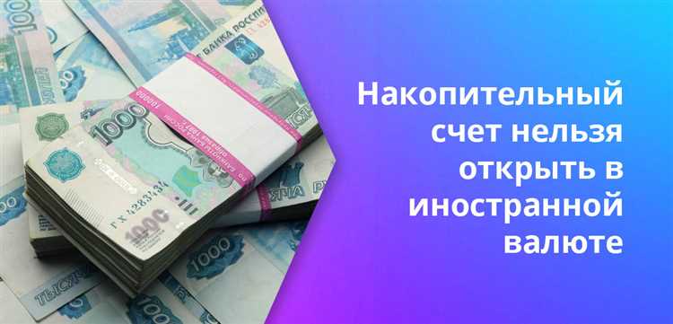 Чем отличается вклад от накопительного счета?