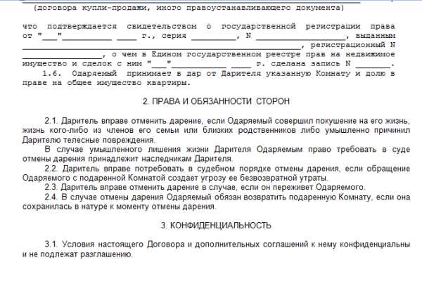 Договор аренды земельной доли: важность и основные характеристики