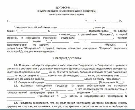 Составление договора купли-продажи квартиры: необходимые документы и процедуры