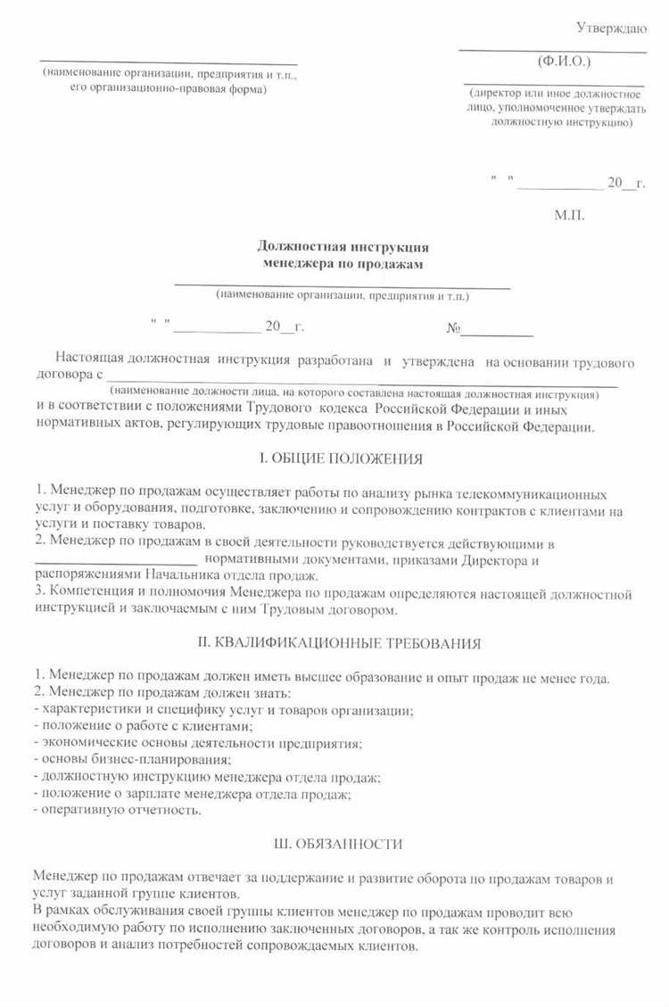 1. Общие положения инструкции