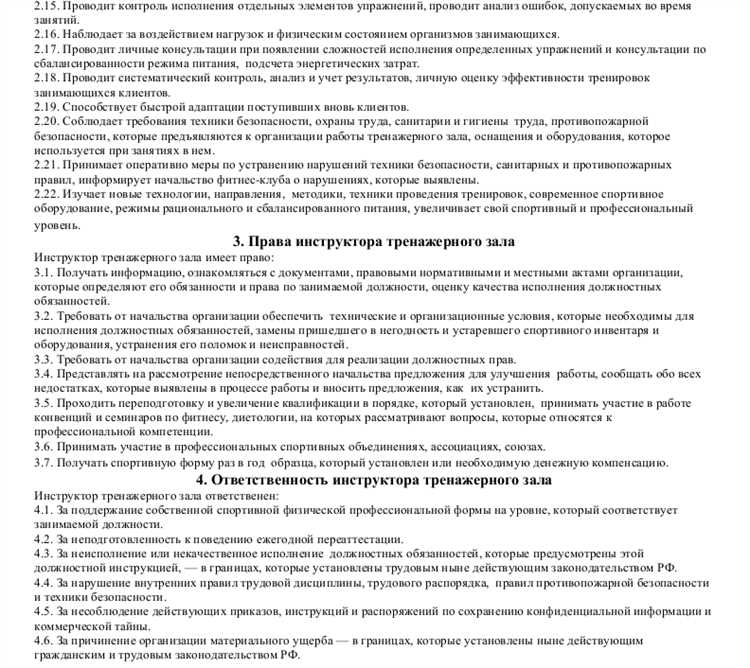 3. Права работника