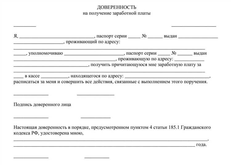 Основные правила оформления доверенностей на получение пенсии