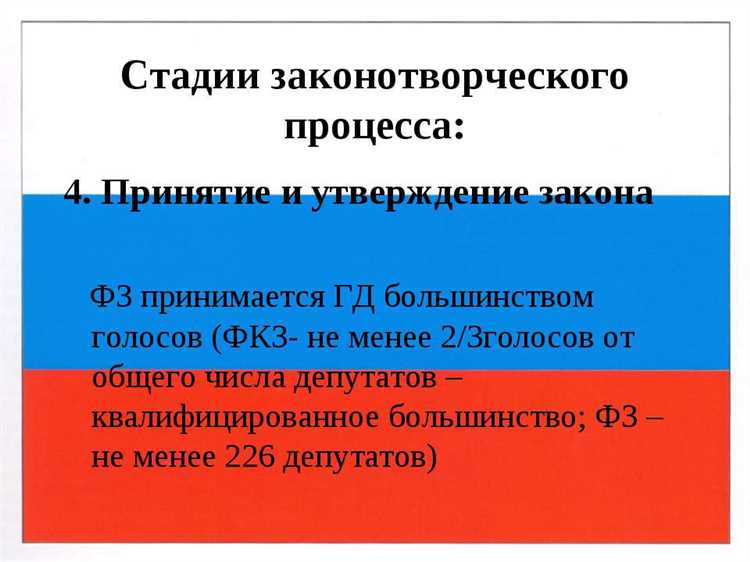 2. Разработка законопроекта и его регистрация