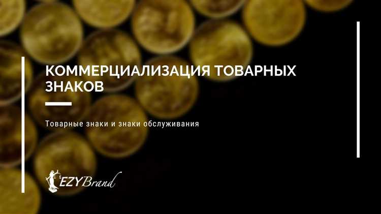 Нарушение законодательства при использовании товарных знаков без разрешений