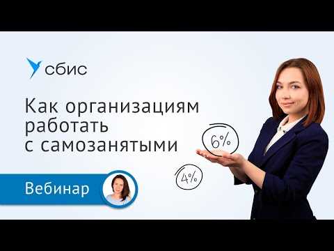 Кто такие самозанятые?