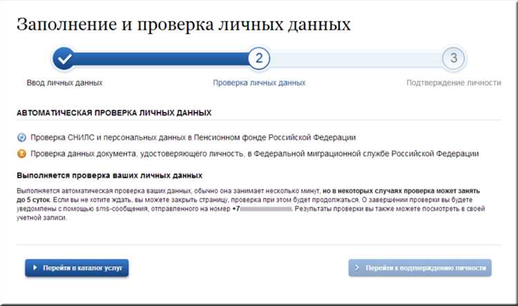 Доступность онлайн-заявки на развод через Госуслуги