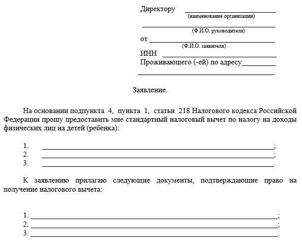 Как подать декларацию для получения налогового вычета за обучение