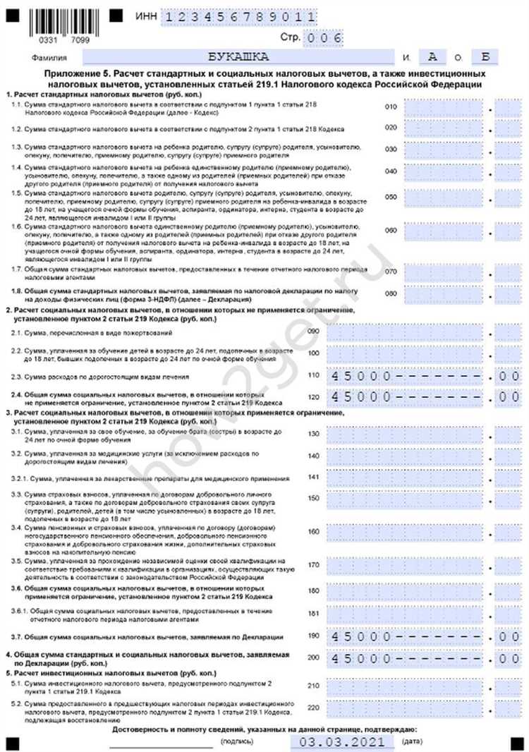 Советы экспертов фирмы по максимальной выгоде при оформлении вычета