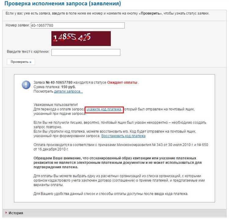 Какую информацию можно получить на кадастровом портале?