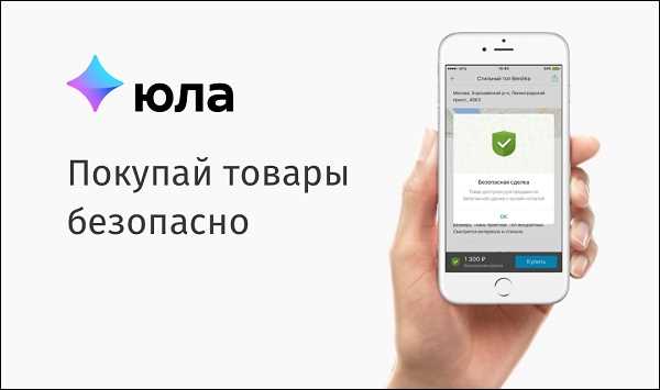 Как проверить продавца перед сделкой на Юле?