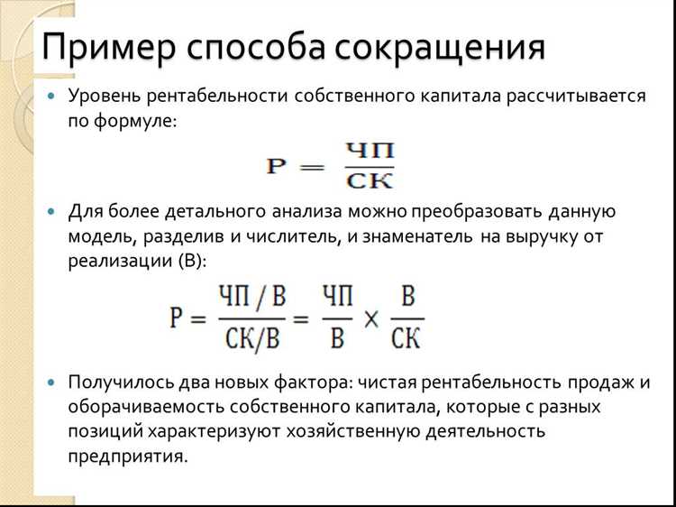 Советы по повышению ROE