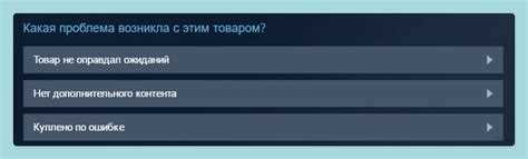 Условия возврата средств за дополнительный контент (DLC) в Steam