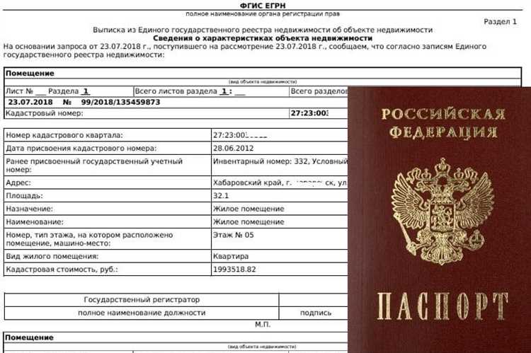 Заполнение заявки на выписку из Росреестра: все что нужно знать