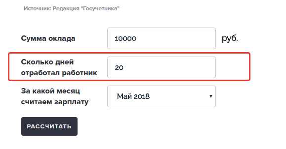 Преимущества использования калькулятора расчета зарплаты по окладу в 2021 году