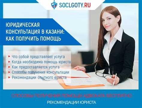 Отзывы клиентов о LegalConsult