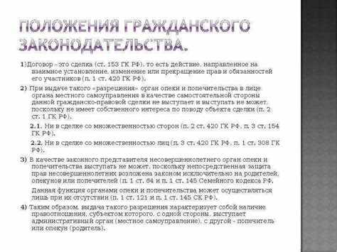 Необходимые документы для оформления опекунства