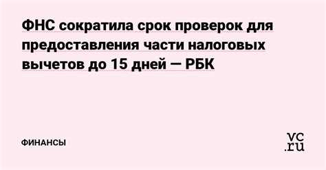 Изменения в налоговых вычетах на 2022 год