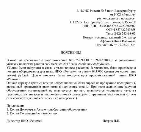 Пример ответа на запрос контрагента о предоставлении информации в 2024 году