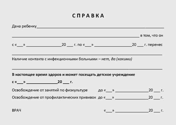 Условия приобретения справки