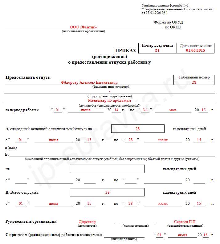 Как работает онлайн инспекция отпуска совместителя