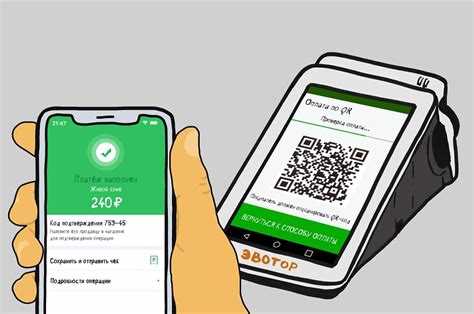 Где и как можно оплатить по QR-коду