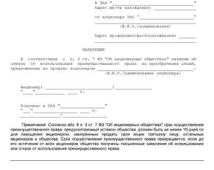 Плюсы и минусы отказа от доли в приватизированной квартире