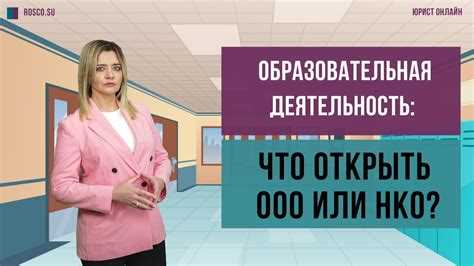 Обращение в ФНС и проведение процедуры регистрации ООО