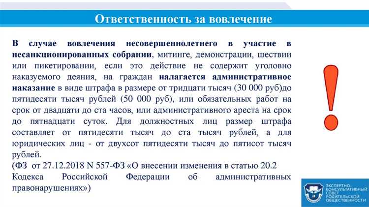 Участие в митинге без санкции: какой статус имеет?