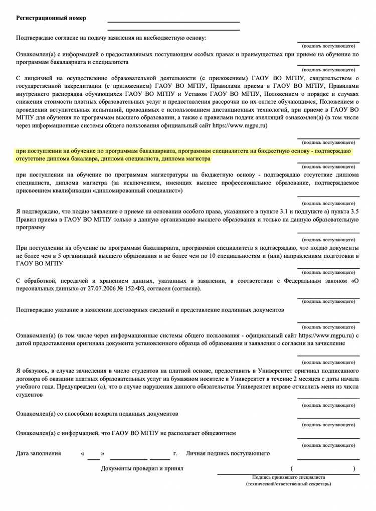  Как проходит процедура перевода в другой вуз? 