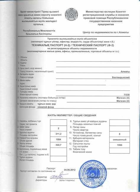 Как узнать собственника объекта недвижимости: советы от сервиса Геостарт