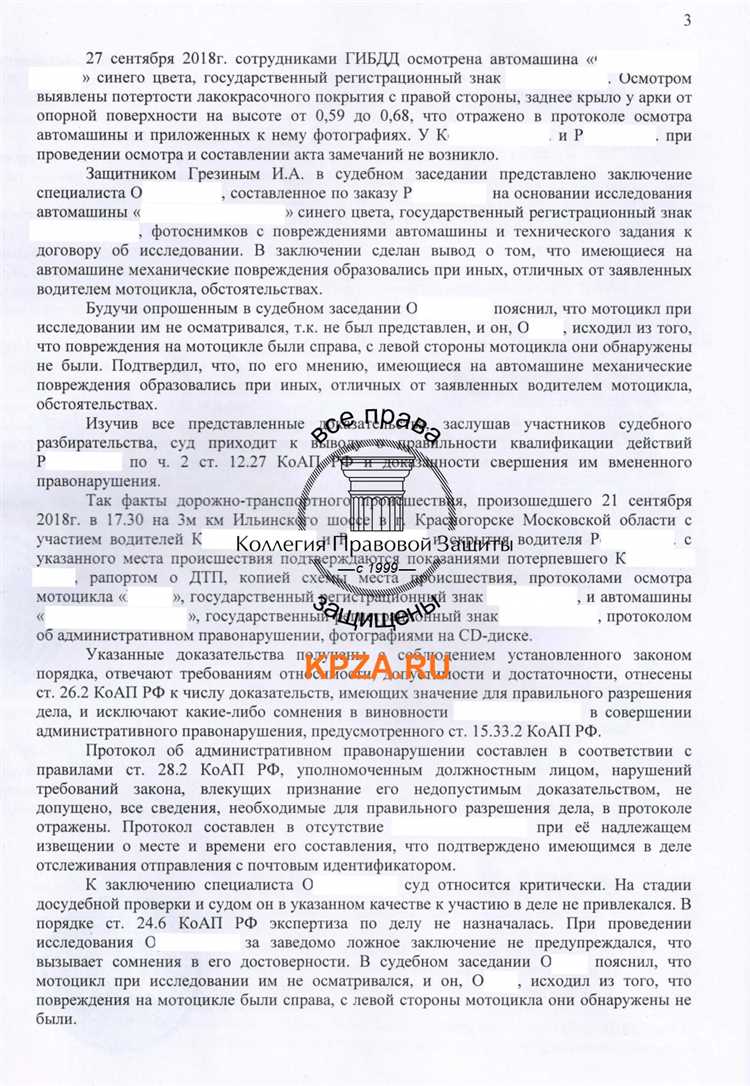  Положительная судебная практика: как снять вину с себя при ДТП 