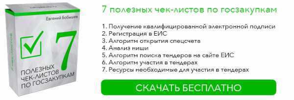 Регистрация компании — первый шаг к участию в госзакупках