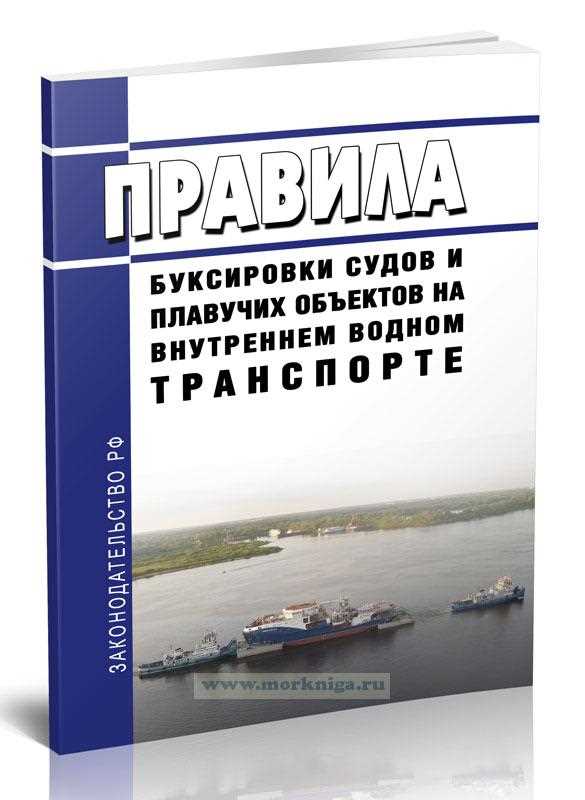 Правила для буксирующих автомобилей