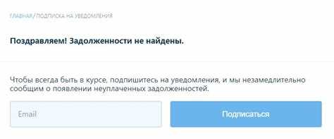 Как проверить наличие задолженности перед ФССП?