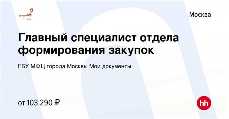 Главный специалист отдела по правовому сопровождению клиентов.