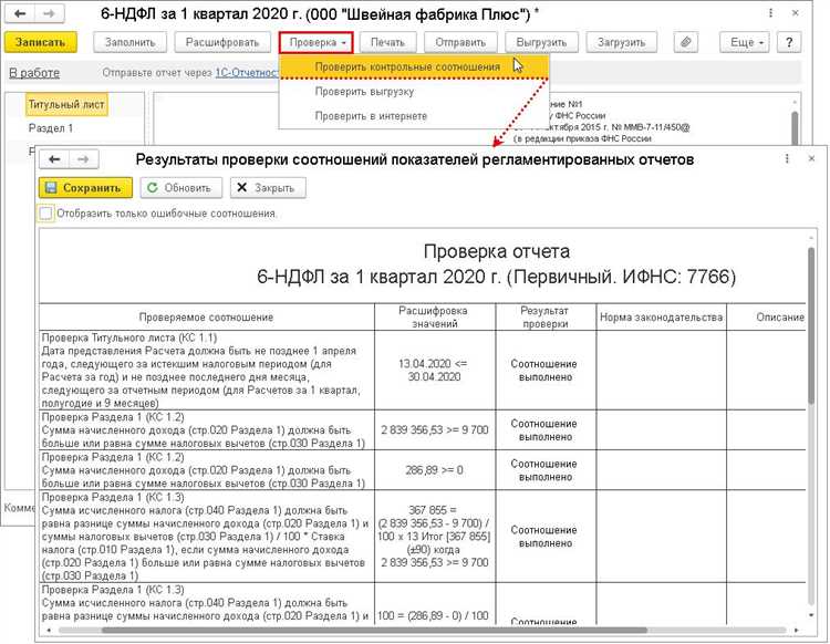 Как использовать онлайн калькулятор расчета НДФЛ на сайте НДФЛка.ру в 2021 году?