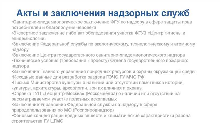  Требования к проектным решениям и строительству 