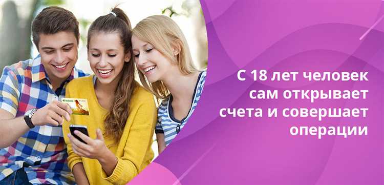 Какие условия нужны для открытия вклада на имя ребенка?