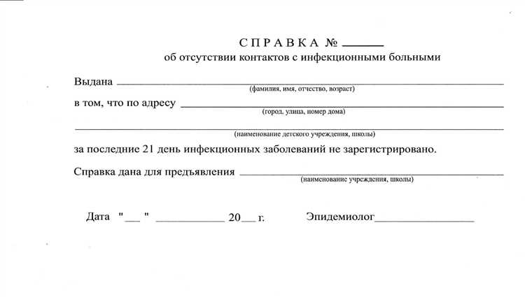 Преимущества получения справки об эпидокружении в СМ-Клиника