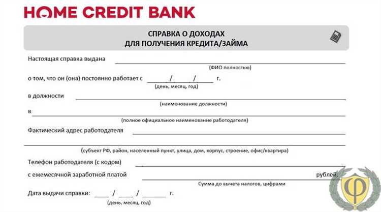 Кому может пригодиться справка Тинькофф Банка 2024 года и как ее получить?