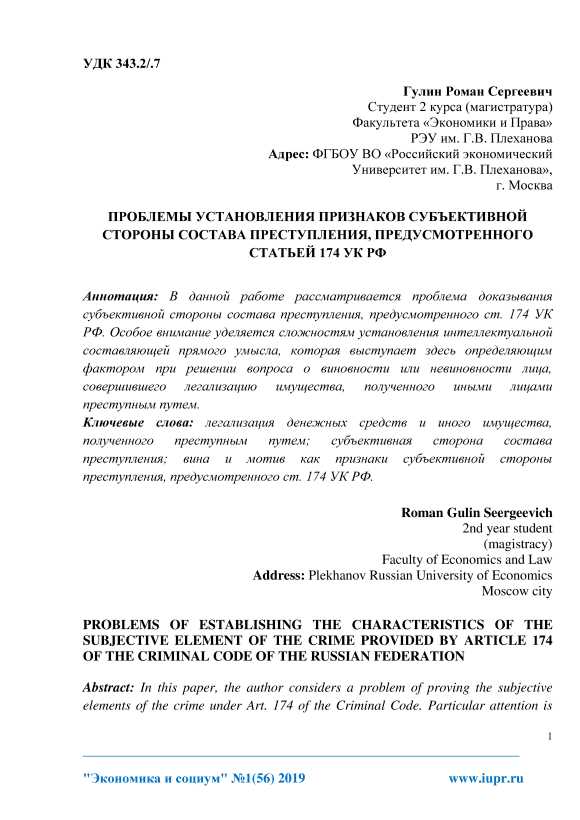Обзор изменений статьи 43 УК РФ в 2022-2023 годах
