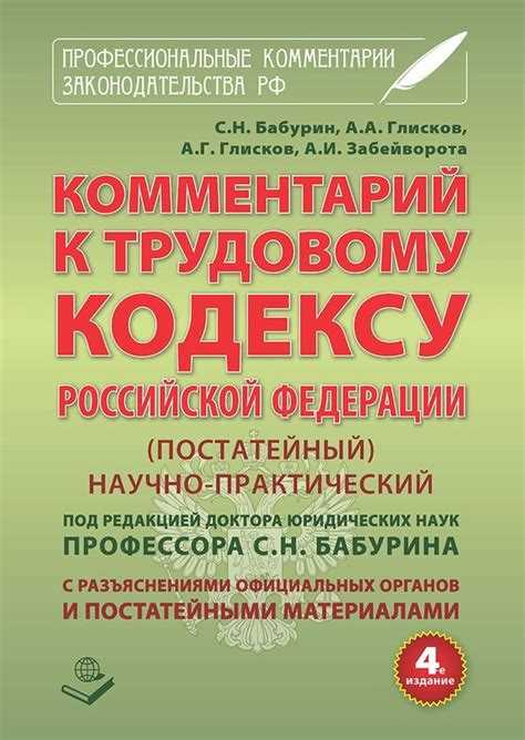 Ответственность за нарушение статьи 51 УК РФ: виды наказания