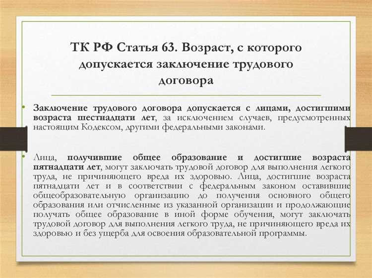 Ответственность работодателя в контексте заключения трудового договора с несовершеннолетними