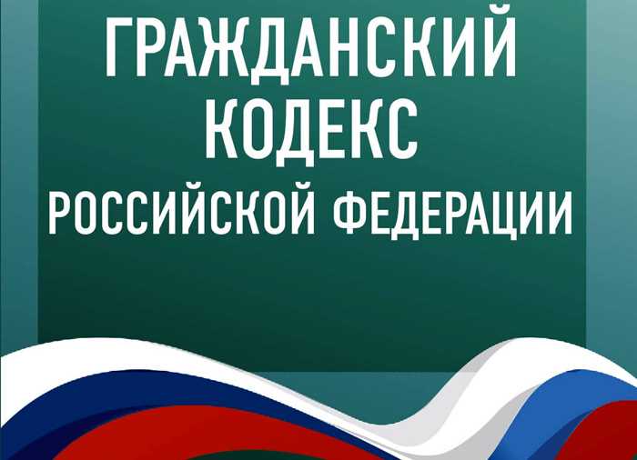 Основные положения статьи 381 ГК РФ