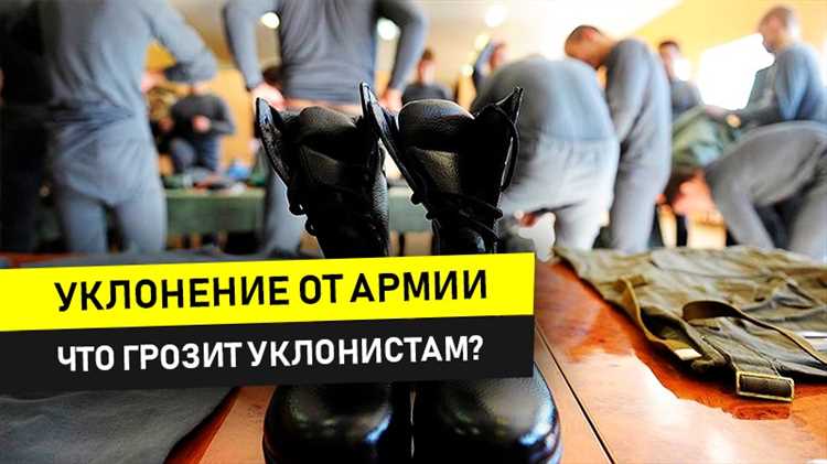 Как поступить, если вас обвиняют в уклонении от воинской службы?