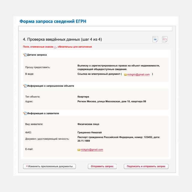 Как узнать фамилию и количество собственников квартиры по адресу в России: полезная информация